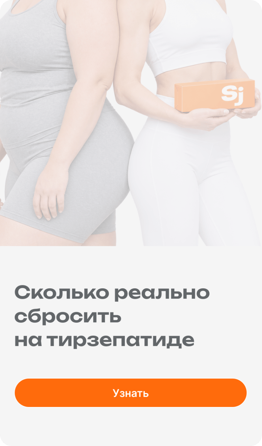 peptidy-dlya-pokhudeniya-2--mob.png