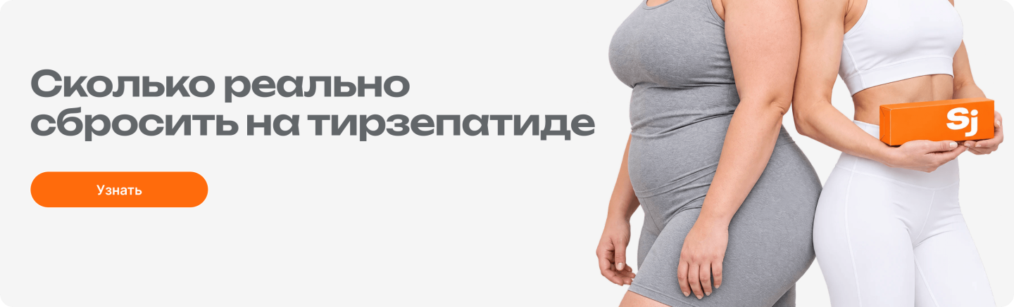 peptidy-dlya-pokhudeniya-2.png