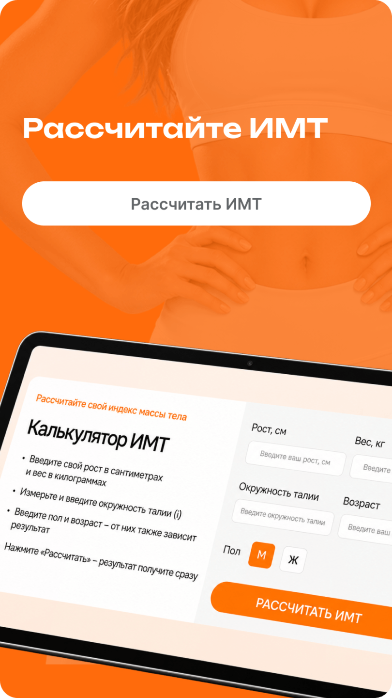 peptidy-dlya-pokhudeniya-3--mob.png